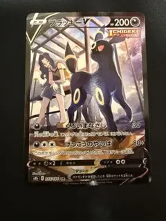 2026年最新】ブラッキーV 244/184の人気アイテム - メルカリ