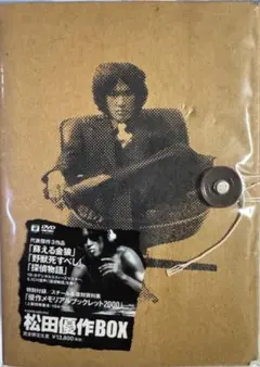 松田優作BOX〈3枚組〉 - メルカリ
