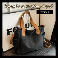 肩掛けトートバッグ