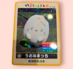 2025年最新】ゆるキャラ トレカの人気アイテム - メルカリ