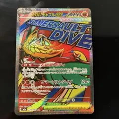メガルチャブルex MA MEGA ハイクラスパック MEGAドリームex キ…のサムネイル