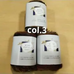 セリア　あこがれれグラデーション 色番3