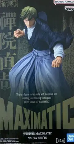 呪術廻戦 MAXIMATIC 禪院直哉 フィギュア