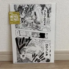 ワンピース ベースショップ ALL PAGES ルフィ - メルカリ