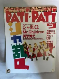 2025年最新】シャ乱q ポスターの人気アイテム - メルカリ