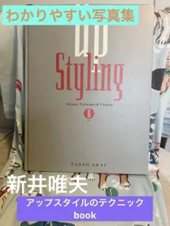 2025年最新】新井唯夫の人気アイテム - メルカリ