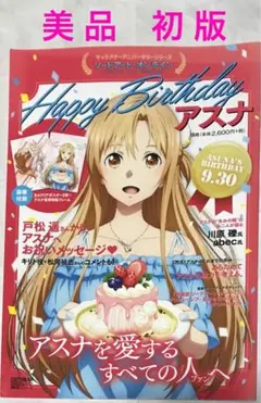 2026年最新】初版 ソードアート オンラインの人気アイテム - メルカリ