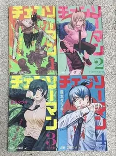 チェンソーマン 1-4巻セット