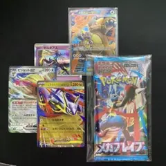 ポケモンカード メガブレイブ3パック&メガガルーラEX他