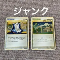 ポケモンカード ポケギア3.0 セキエイこうげん 計2枚セット ジャンク