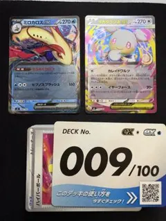 スタートデッキ100 No.009ミロカロスex メガタブンネexデッキ