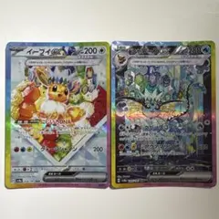 ビ*)様 イーブイex sar シャワーズex sar まとめ売り テラスタルフ