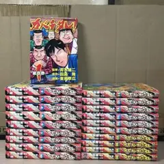 2026年最新】カバチタレ 全巻の人気アイテム - メルカリ