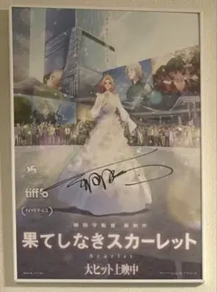 2026年最新】細田守 サインの人気アイテム - メルカリ