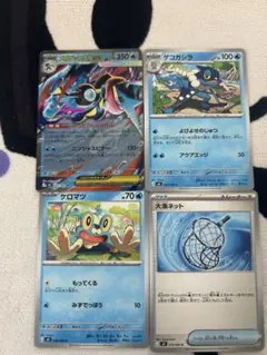 メガゲッコウガex RR他　４枚セット　ポケモンカード