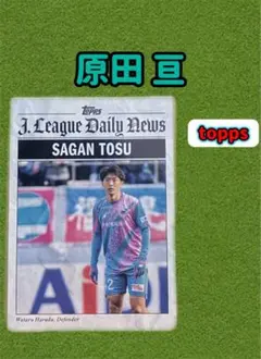 topps Ｊリーグ 原田亘 サガン鳥栖 インサート 2024