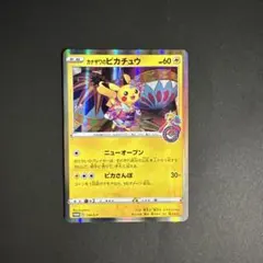 PSA10 カナザワのピカチュウ ポケセンカナザワオープン記念144/S-P PSA10】カナザワのピカチュウ 144/S-P ポケセン プロモ