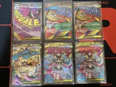 メガゲンガーex MA 230/193 他MA6枚セット　メガドリーム収録