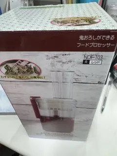 NDF-103 フードプロセッサー レッドのサムネイル