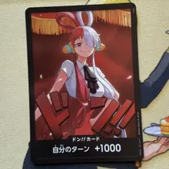 ウタ ドン!!カード 素体 ワンピースカードのサムネイル
