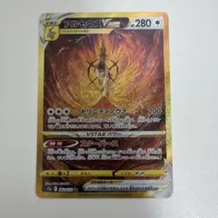2026年最新】ポケカ アルセウスvstar urの人気アイテム - メルカリ