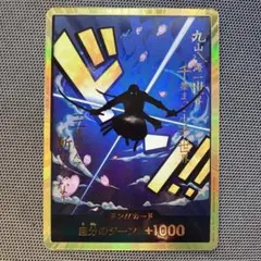 2025年最新】金ドンカード ゾロの人気アイテム - メルカリ