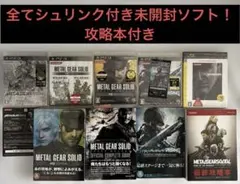 【PS3】メタルギア ソリッド シリーズ ソフト、攻略本セット