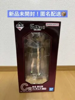 ハイキュー 一番くじ C賞 角名倫太郎フィギュア