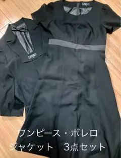 【美品】喪服・セレモニー服　ワンピース・ボレロ・ジャケット3点セット　9号