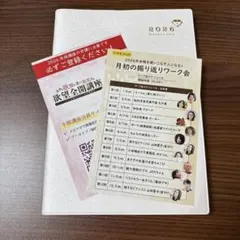 2026年最新】欲望全開手帳の人気アイテム - メルカリ