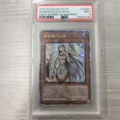 遊戯王 白き乙女 クオシク 25th PSA10 青眼の白龍 - メルカリ