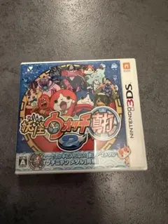 妖怪ウォッチ2 真打 3DS ソフト ケース付き