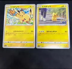 2025年最新】パラダイムトリガー ピカチュウの人気アイテム