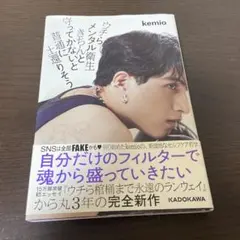 ウチらメンタル衛生きちんと守ってかないと普通に土還りそう