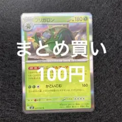 ブリガロンEX プロモ ポケモンカード リザードンメガバトル - メルカリ