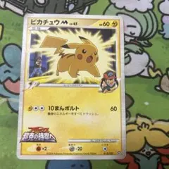 ポケモンカード　ピカチュウM lv.45 012/022 アルセウス超克の時空へ