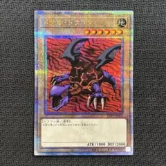 2026年最新】メテオブラックドラゴン 25thの人気アイテム - メルカリ