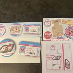 おぱんちゅうさぎエンタメくじ