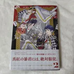 TWISTED-WONDERLAND HEARTSLABYUL 2 初版発行