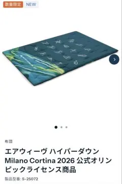 2026年最新】airweave 掛け布団の人気アイテム - メルカリ