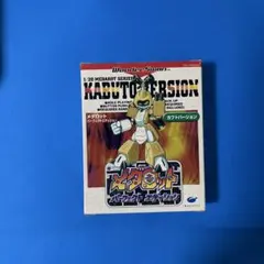 新品　ワンダースワン　メダロット　パーフェクトエディション　カブト　Ver 71+fiuPiNnL._UF350,350_QL50_.jpg