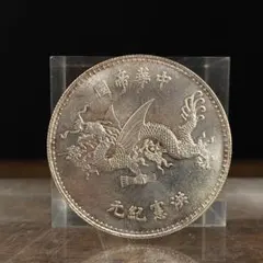 2026年最新】洪憲紀元 銀貨の人気アイテム - メルカリ