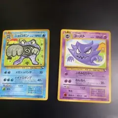 ゴースト、ニョロボン拡張シート旧裏