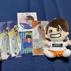 福本大晴 グッズ まとめ売り