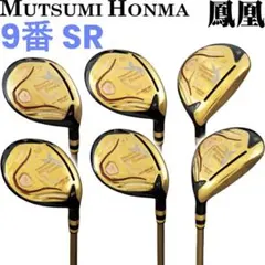 【単品】フェアウェイウッド ムツミホンマ 鳳凰 MH250SF 9番 SRのサムネイル