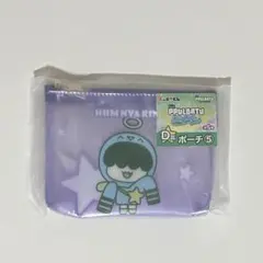 プルバトゥ×ファミマ ポーチ【フムニャリン】