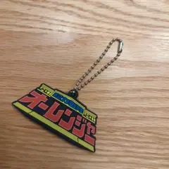 超力戦隊オーレンジャー ラバーキーホルダー