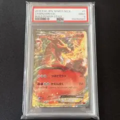 リザードンEX MMB 001/049(メガマスターデッキビルドBOX)PSA9 PSA9 リザードンEX MMB MマスターデッキビルドBOX 001/049 - メルカリ