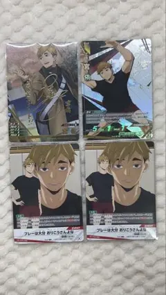 ハイキュー バボカ 宮侑 サイン