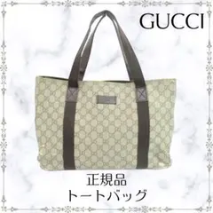 GUCCI トートバッグ PVC×レザー GGスプリーム 大容量 141624